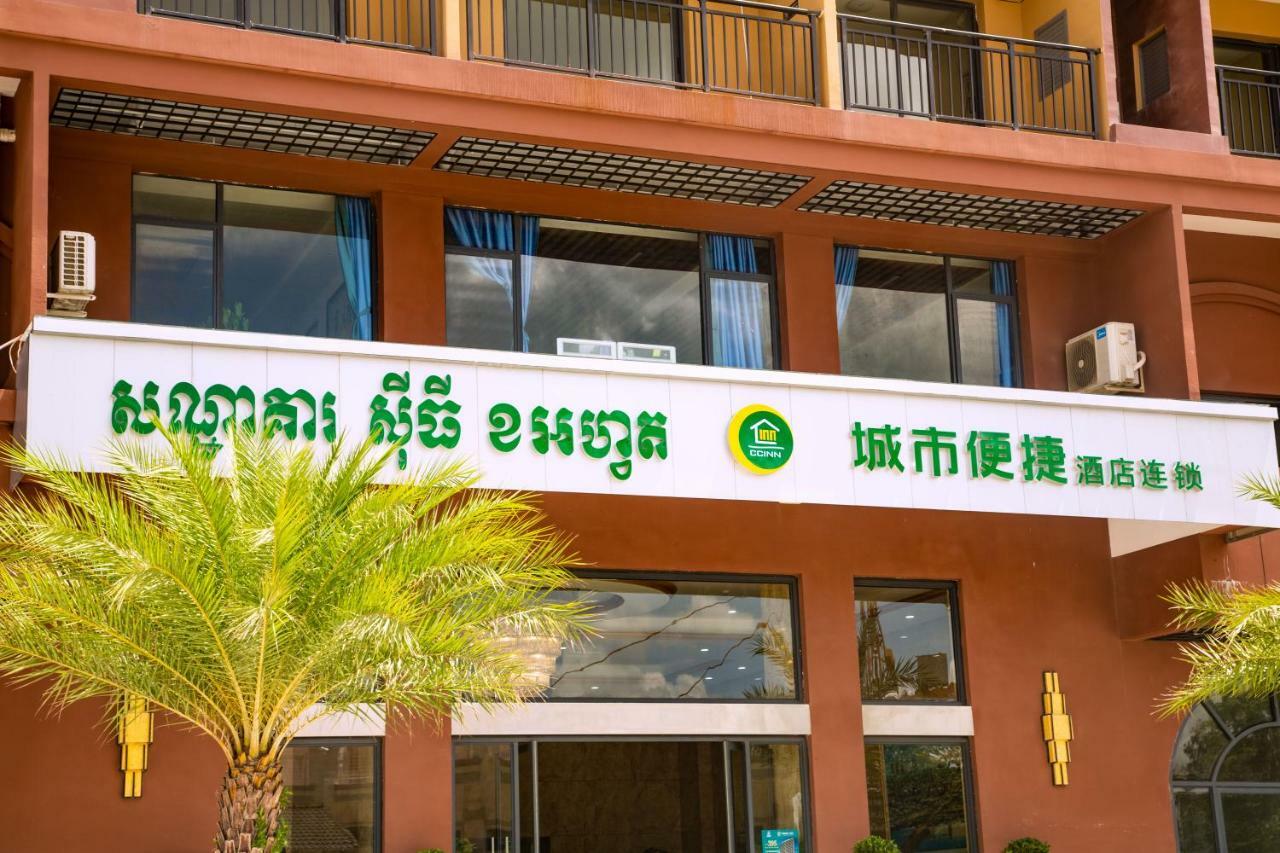 City Comfort Hotel Phnom Penh Airport Экстерьер фото